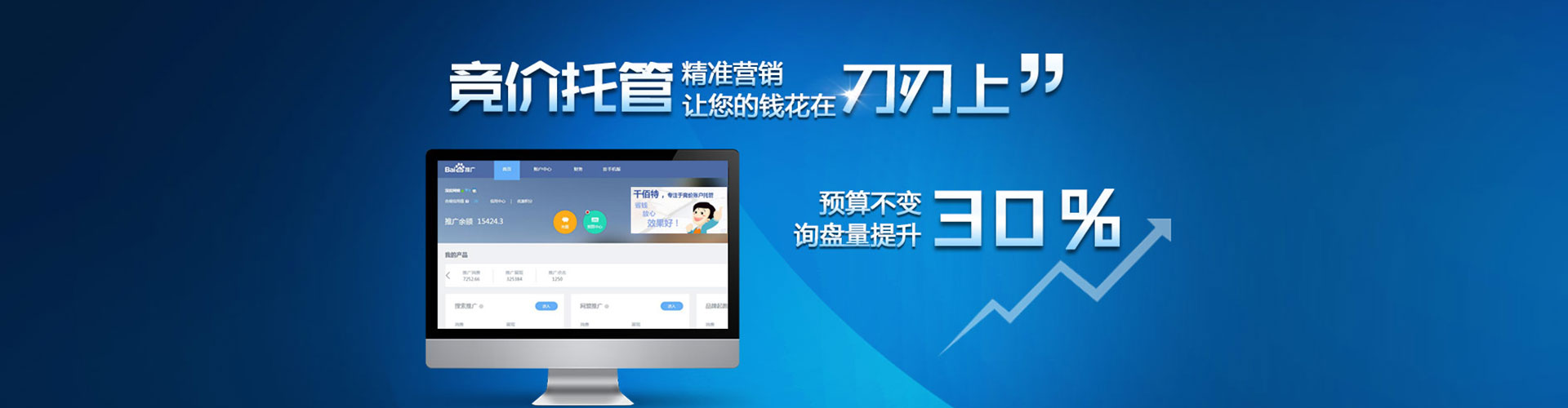 泰山百度充值返点